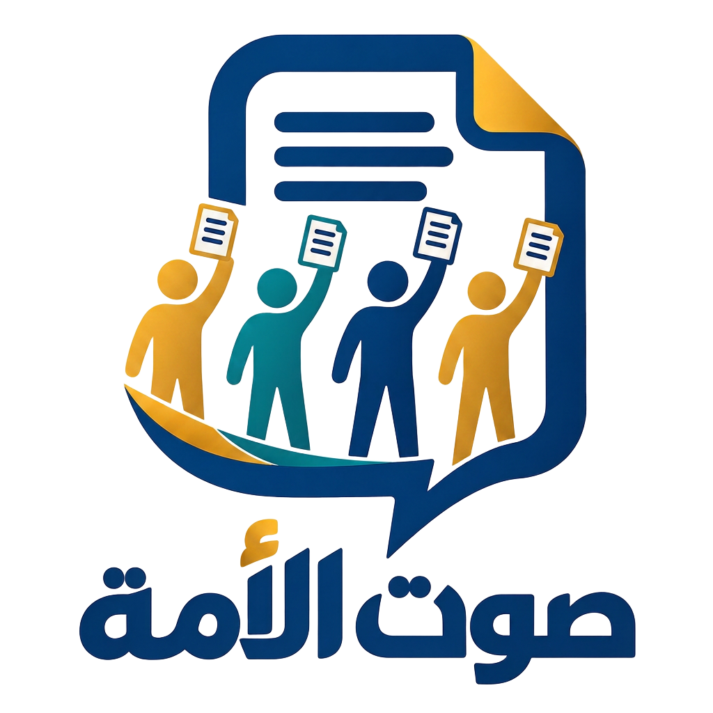 شعار صوتُ الأُمّة
